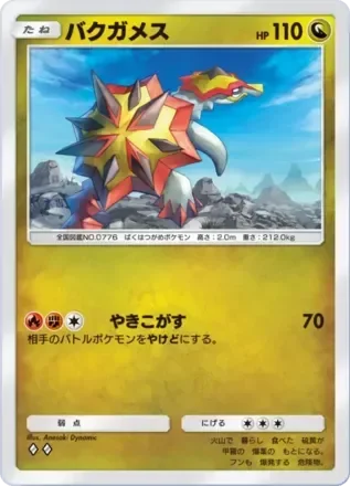 バクガメス