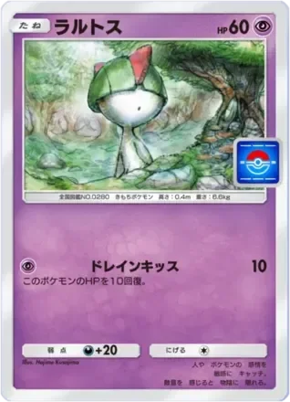 ラルトス