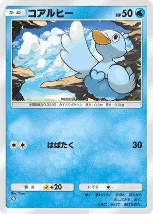 コアルヒー