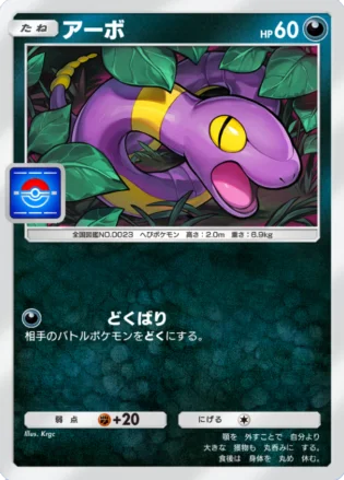 アーボ