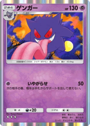 ゲンガー