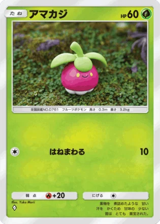 アマカジ