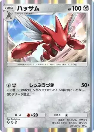 ハッサム