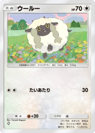 ウールー