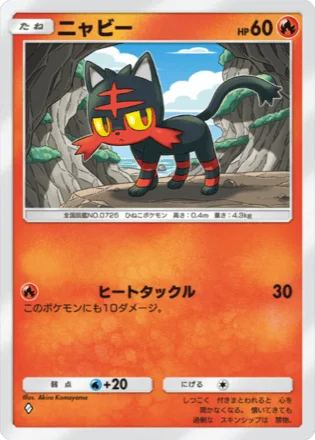ニャビー