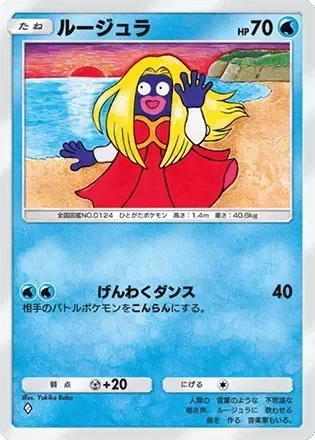 ルージュラ