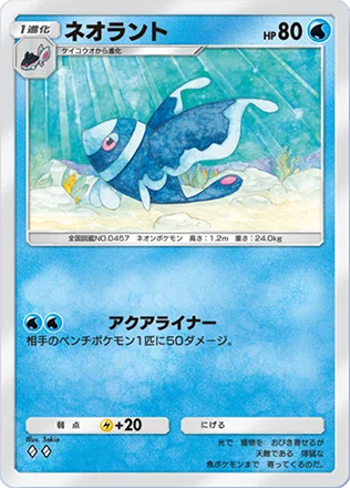 ネオラント