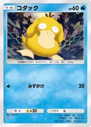 コダック