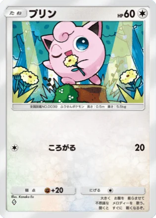 プリン