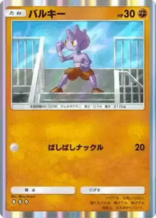 バルキー