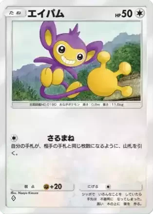 エイパム