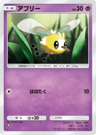 アブリー