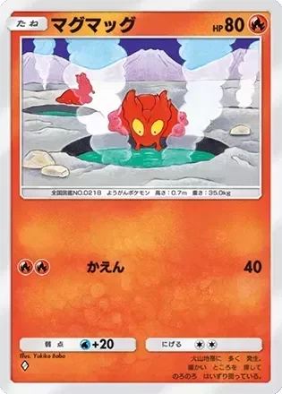 マグマッグ