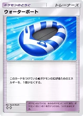 ウォーターボード