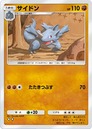 サイドン