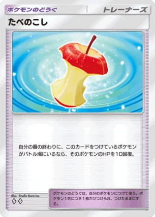 たべのこし