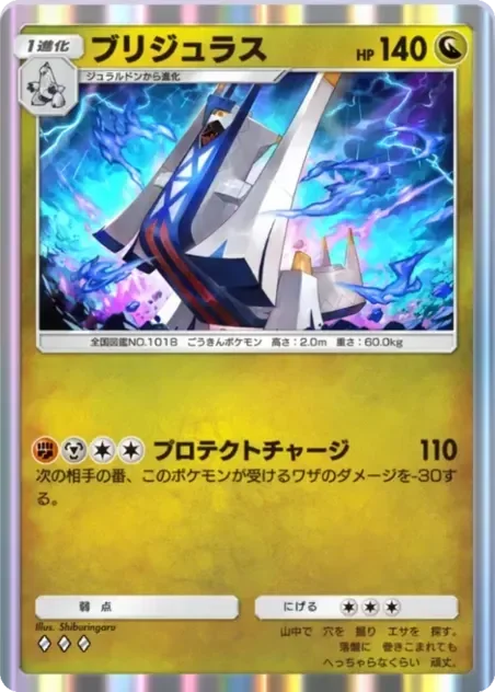 ブリジュラス