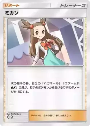 ミカン
