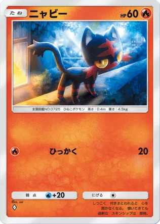 ニャビー