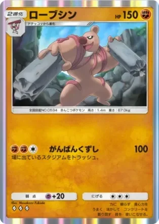 ローブシン
