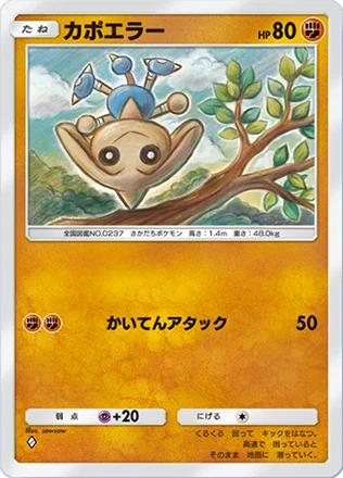 カポエラー