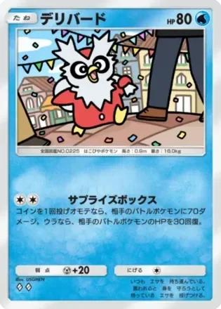 デリバード