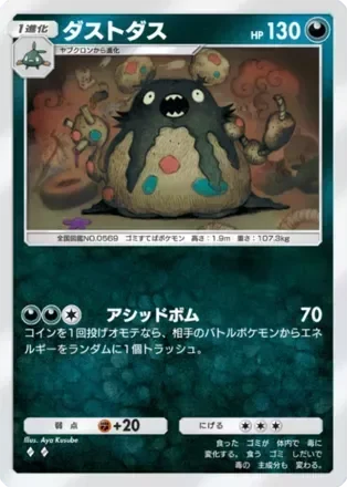 ダストダス