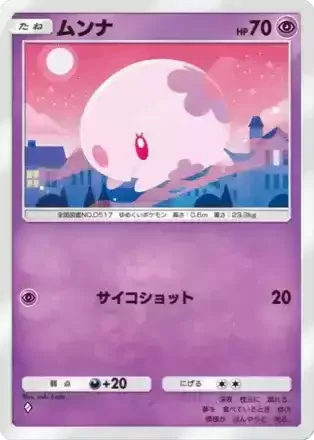 ムンナ
