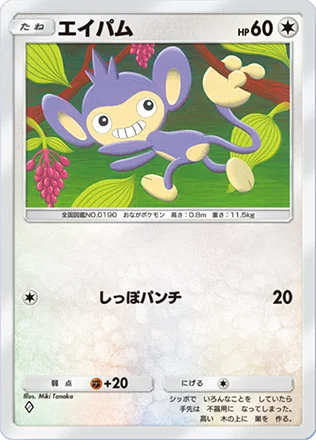 エイパム