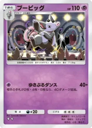 ブーピッグ