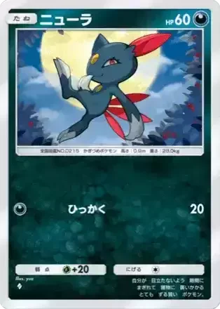 ニューラ