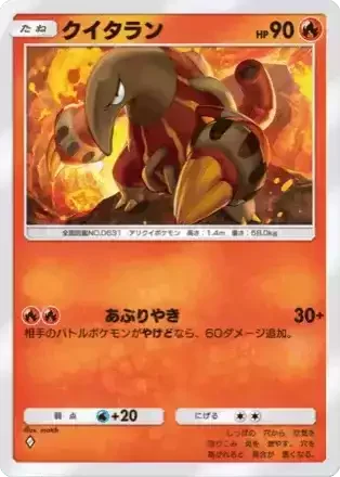 クイタラン