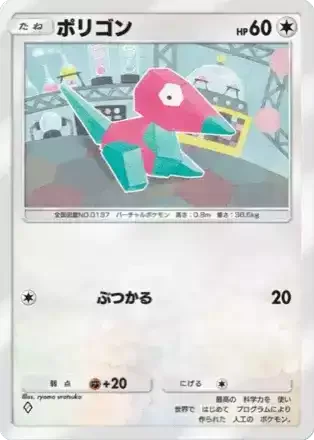 ポリゴン