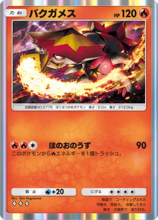 バクガメス