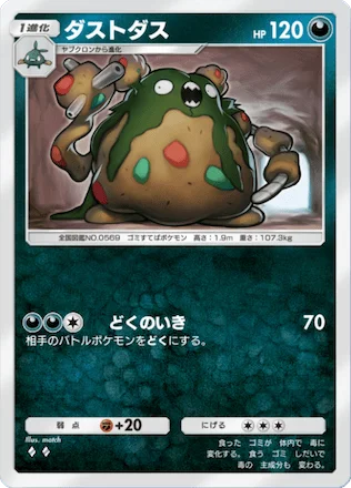 ダストダス