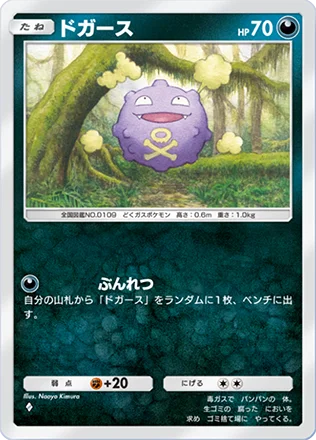 ドガース