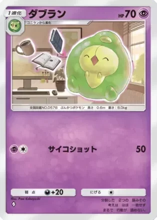 ダブラン