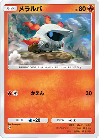 メラルバ