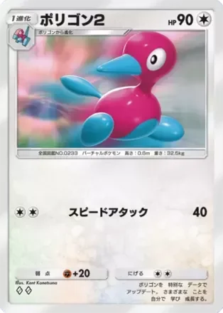 ポリゴン2