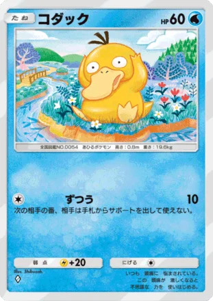 コダック
