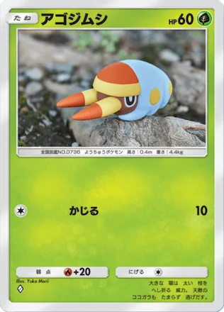 アゴジムシ
