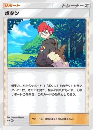ボタン