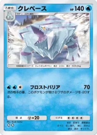 クレベース