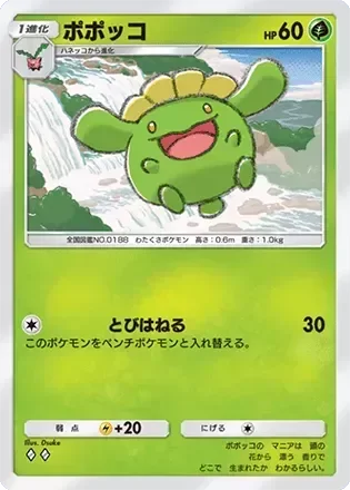 ポポッコ
