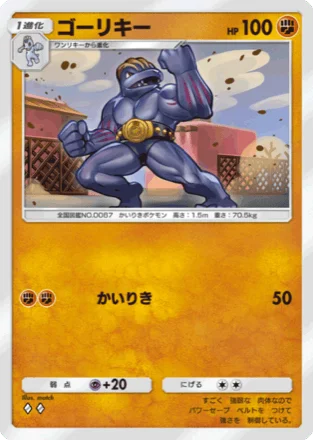 ゴーリキー