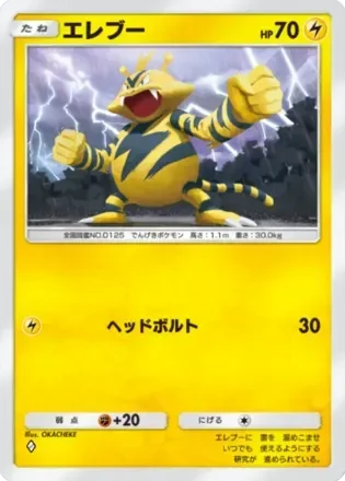 エレブー