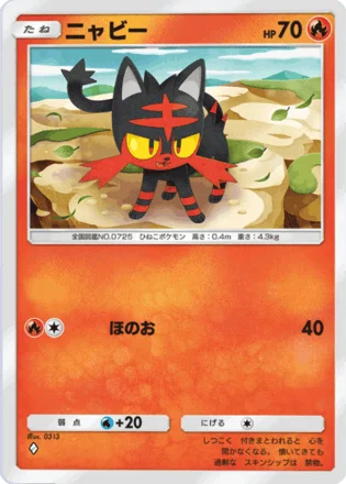 ニャビー