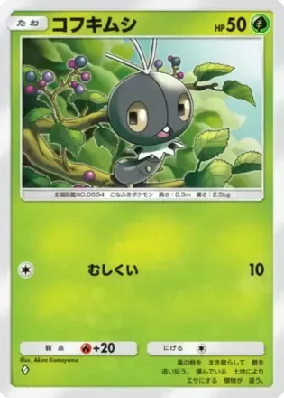 コフキムシ