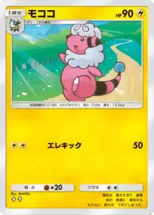 モココ