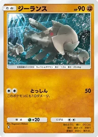 ジーランス